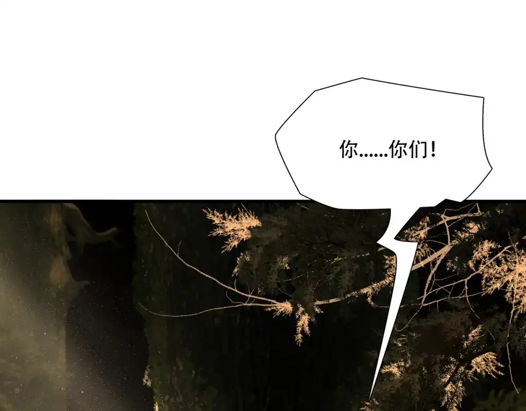 《绝境生还》第44话 第44页