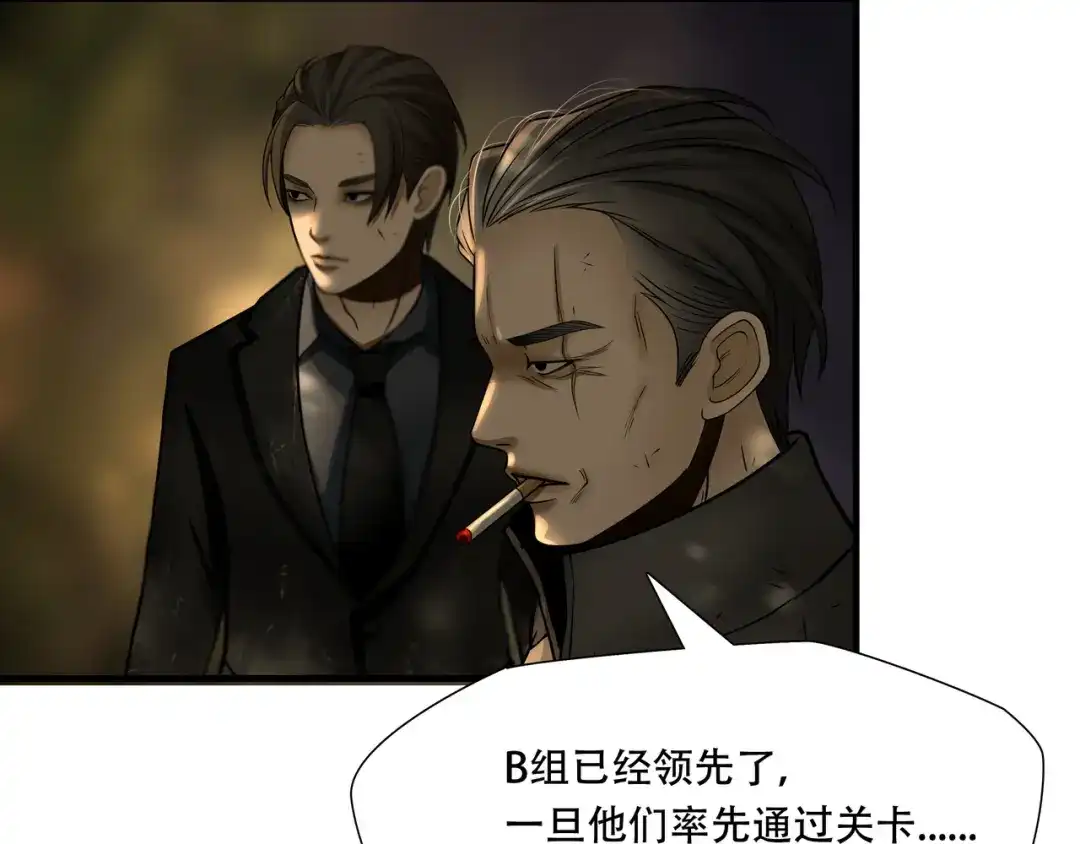 《绝境生还》第44话 第47页