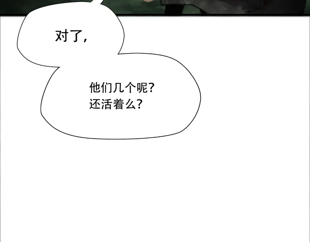 《绝境生还》第44话 第39页