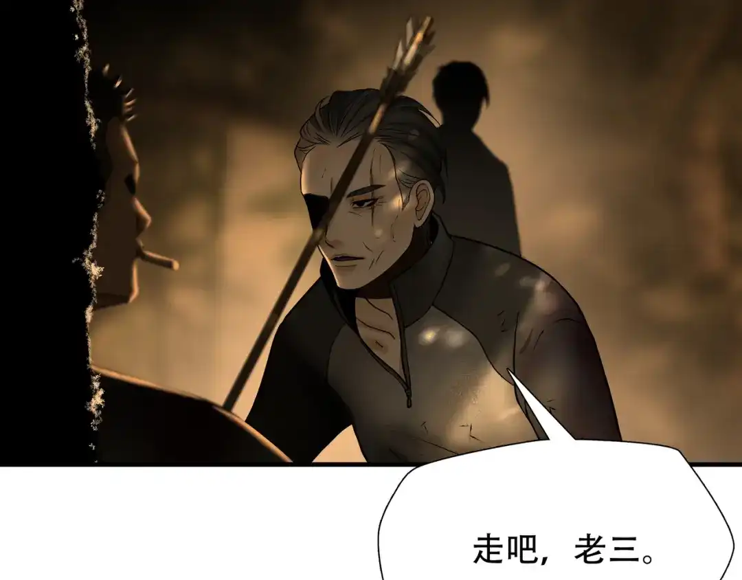 《绝境生还》第44话 第65页