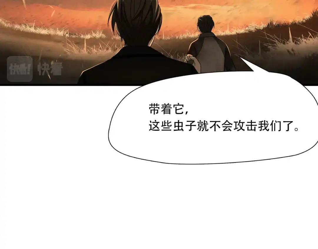 《绝境生还》第44话 第74页