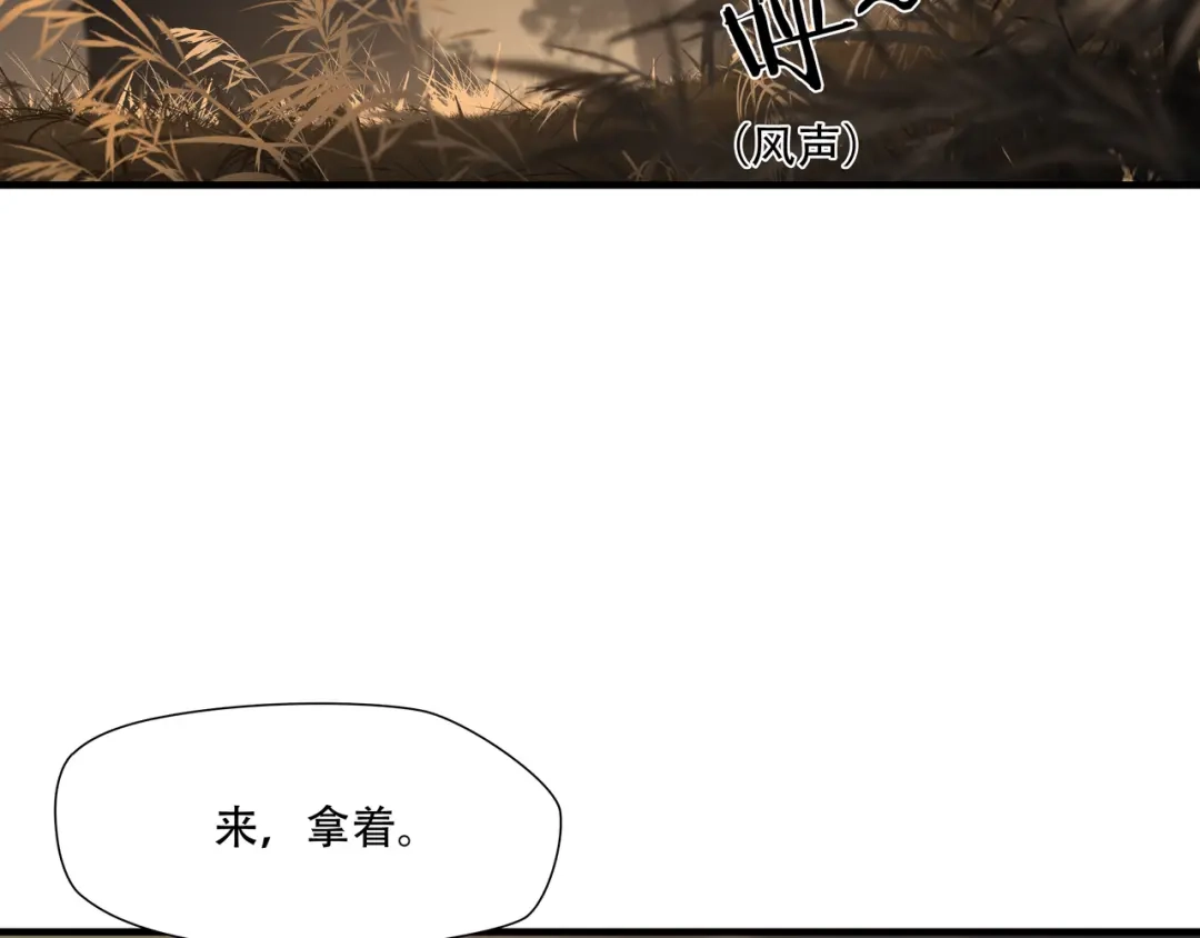 《绝境生还》第44话 第68页