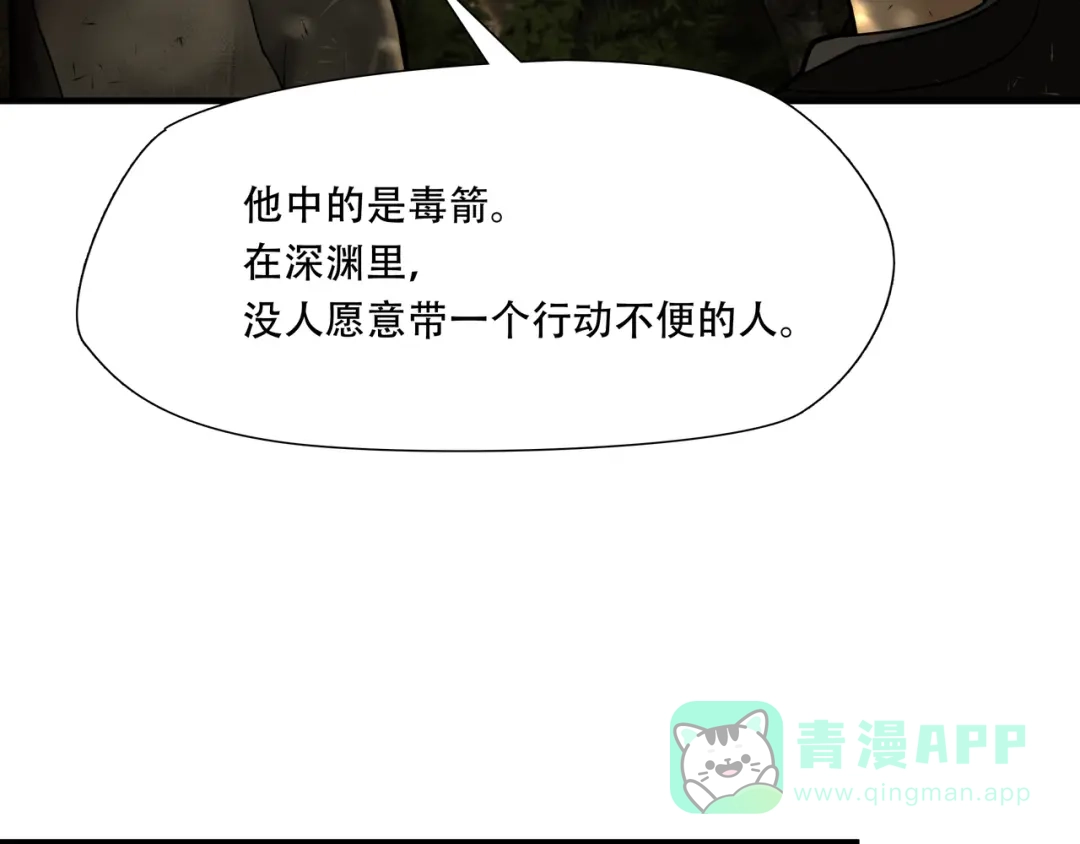 《绝境生还》第44话 第46页