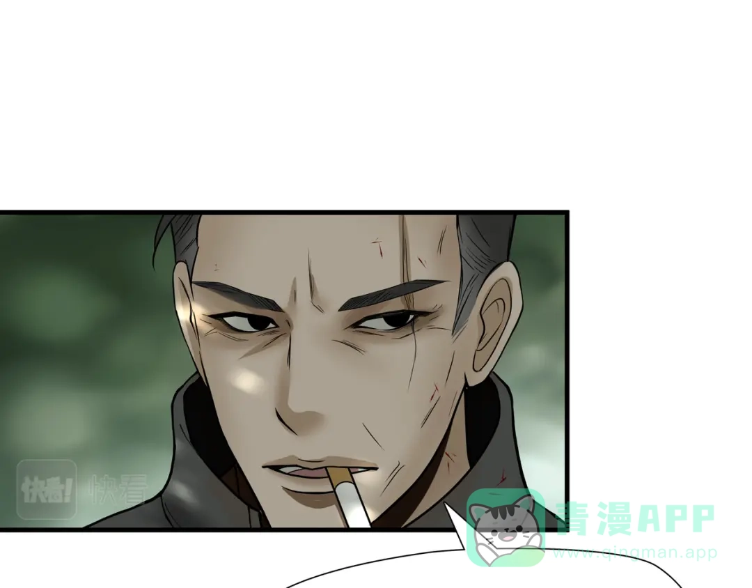 《绝境生还》第44话 第36页