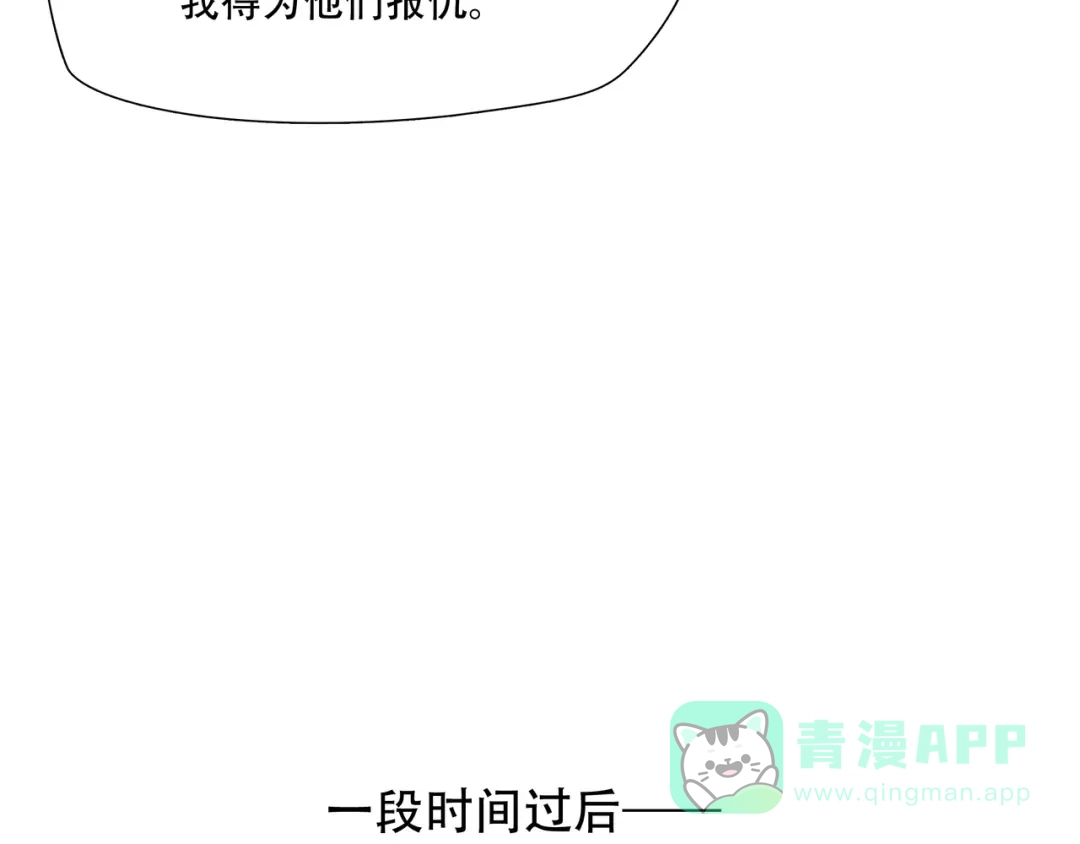 《绝境生还》第44话 第21页