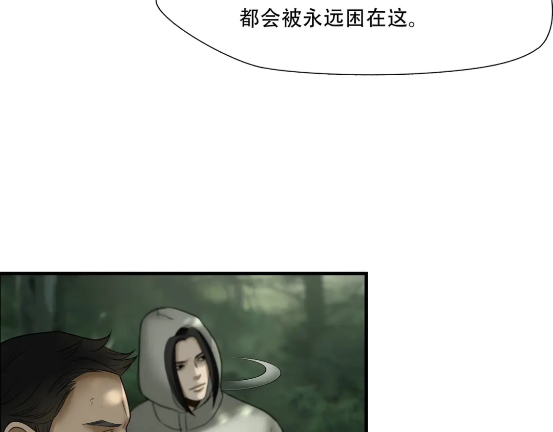 《绝境生还》第44话 第14页