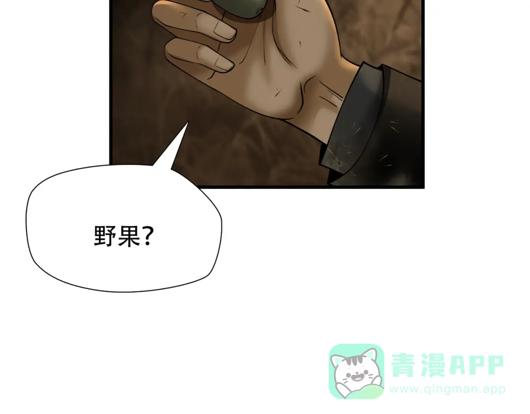 《绝境生还》第44话 第71页