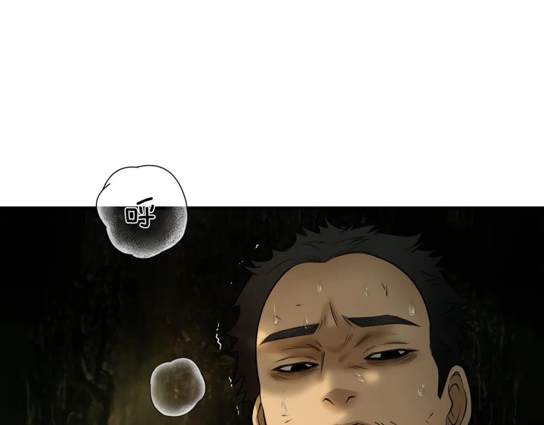 《绝境生还》第44话 第53页