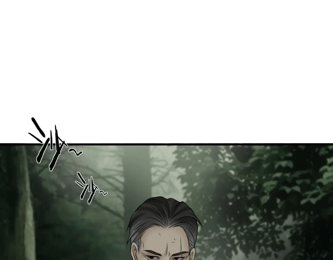 《绝境生还》第44话 第25页