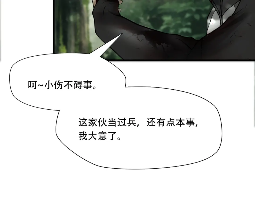 《绝境生还》第44话 第35页