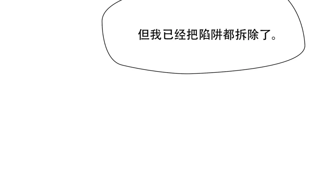 《绝境生还》第44话 第37页