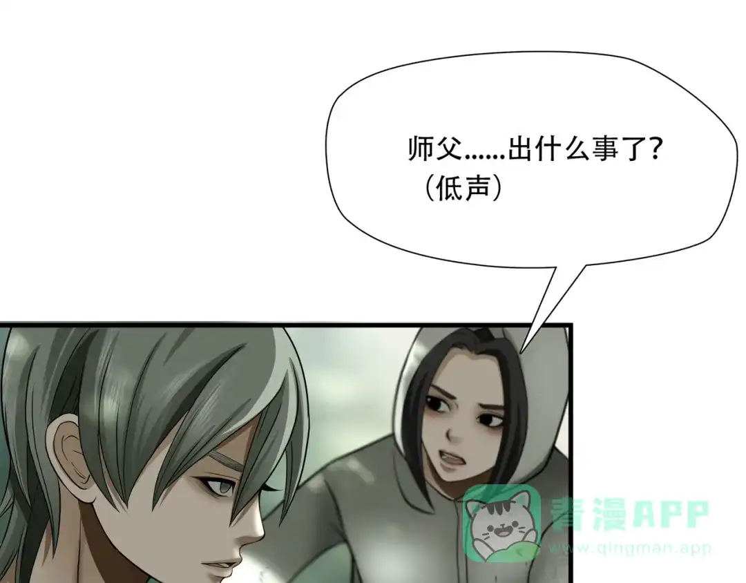 《绝境生还》第44话 第6页