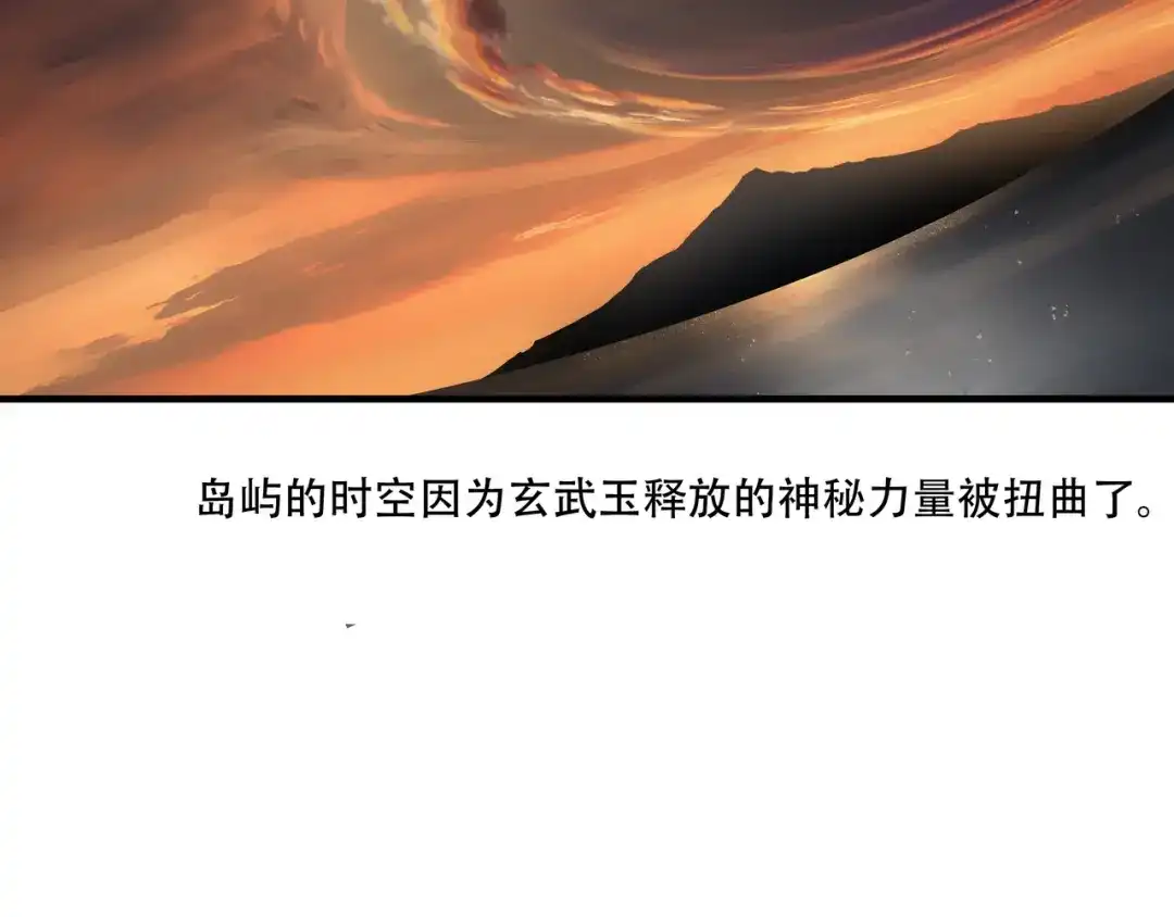 《绝境生还》第45话 第73页