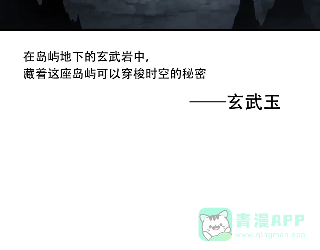 《绝境生还》第45话 第61页