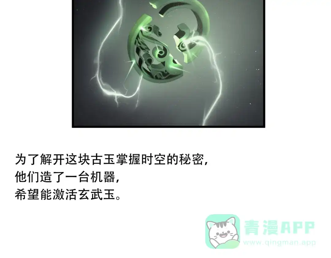 《绝境生还》第45话 第66页