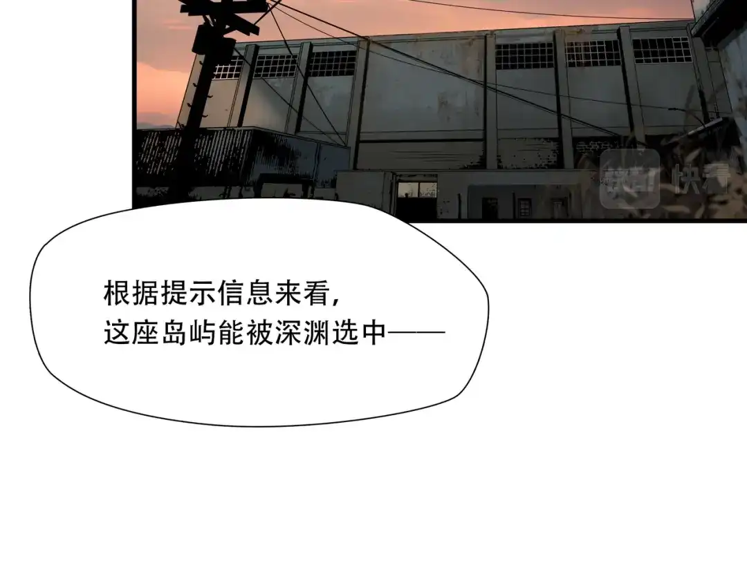 《绝境生还》第45话 第44页