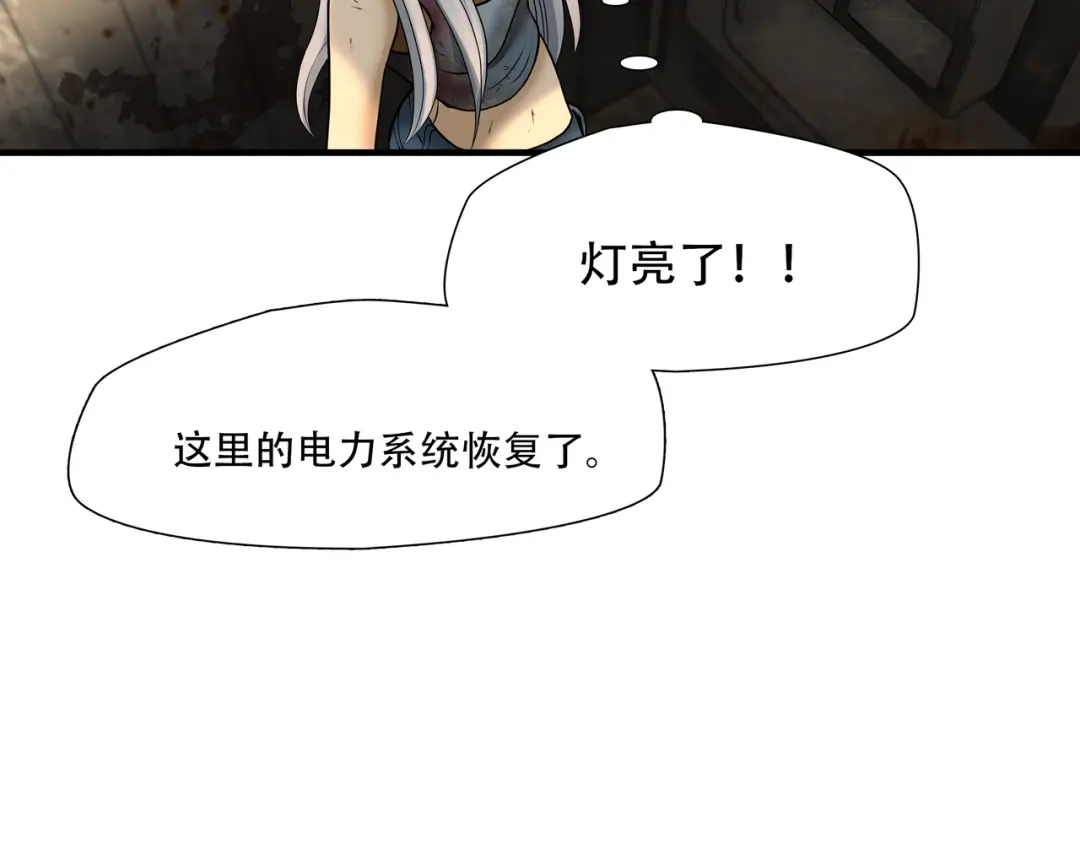《绝境生还》第45话 第39页