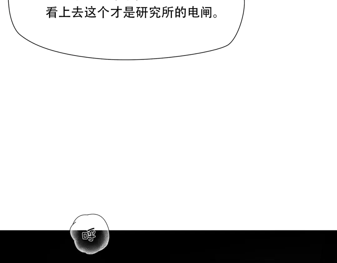 《绝境生还》第45话 第33页