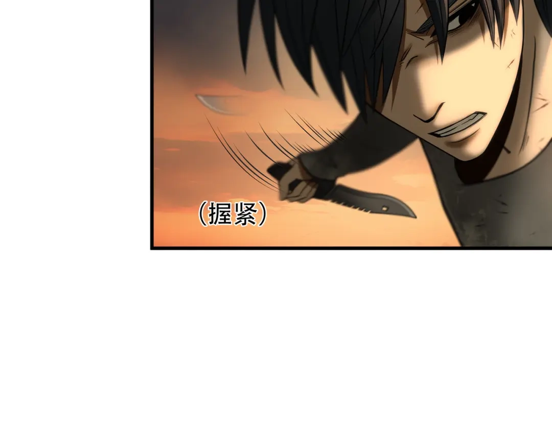 《绝境生还》第45话 第9页
