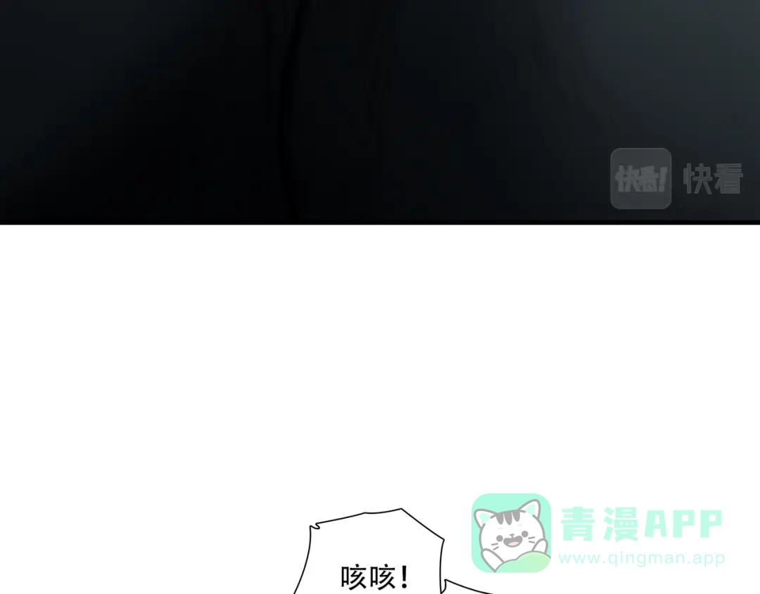 《绝境生还》第45话 第81页