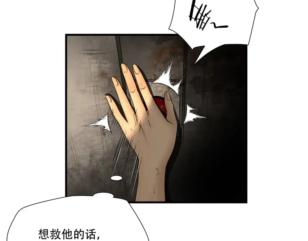 《绝境生还》第45话 第19页