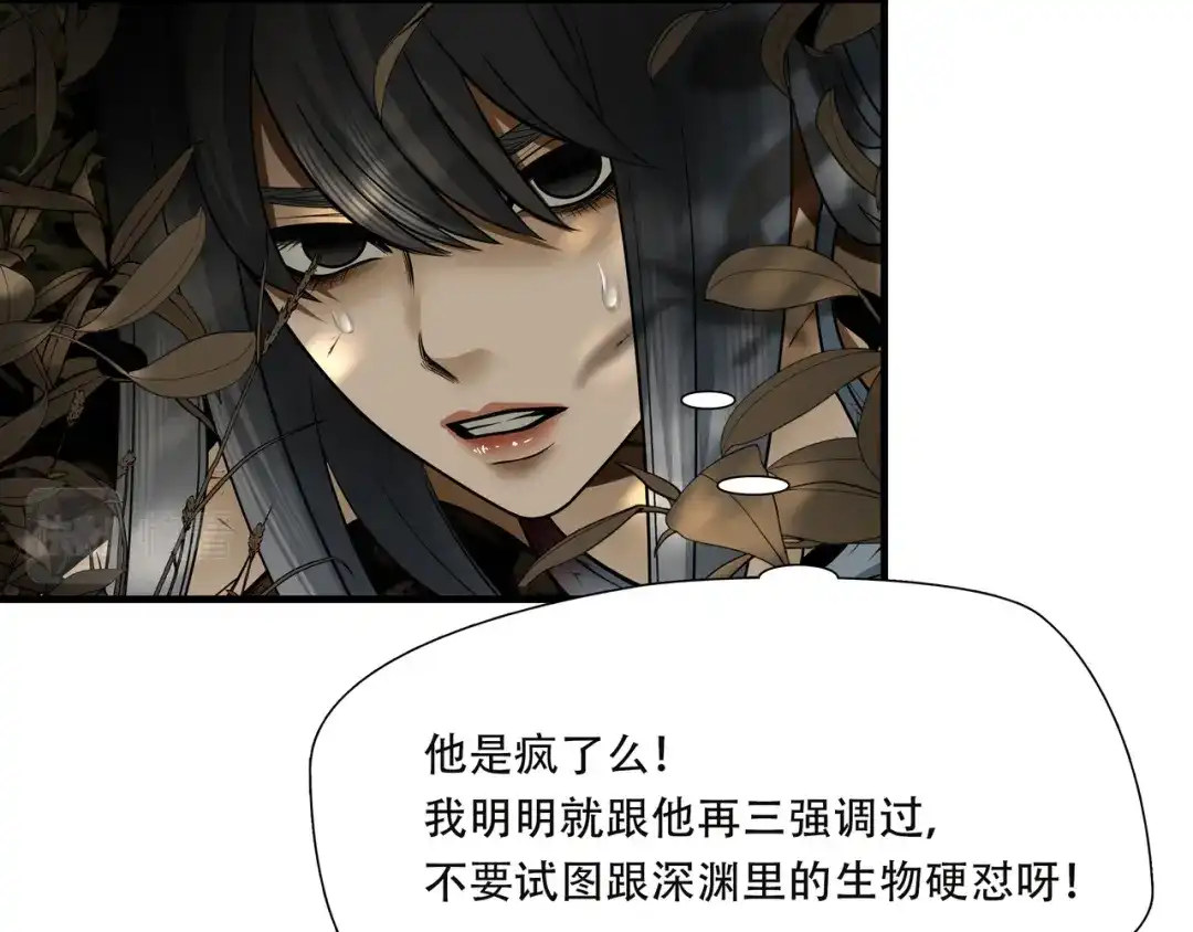 《绝境生还》第45话 第13页