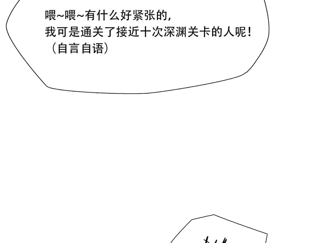 《绝境生还》第45话 第35页