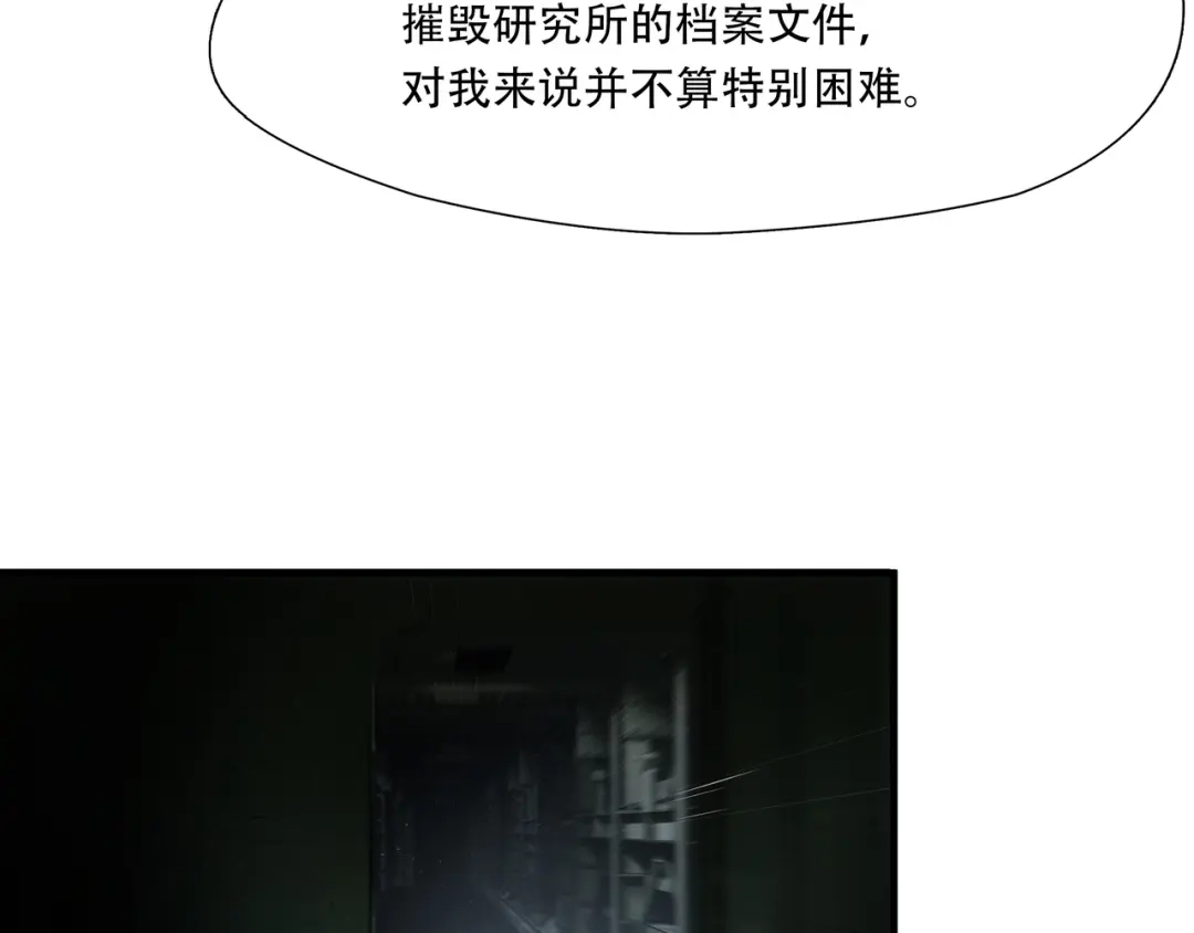 《绝境生还》第45话 第53页