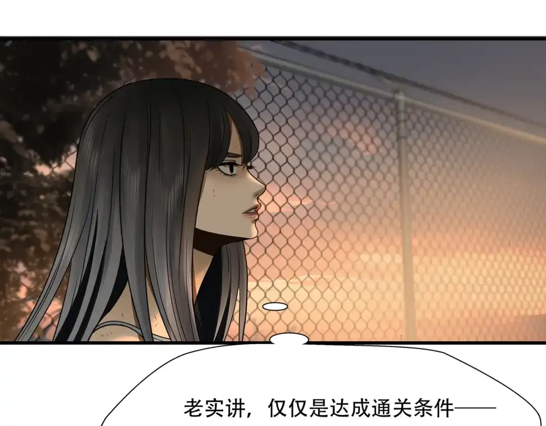 《绝境生还》第45话 第52页