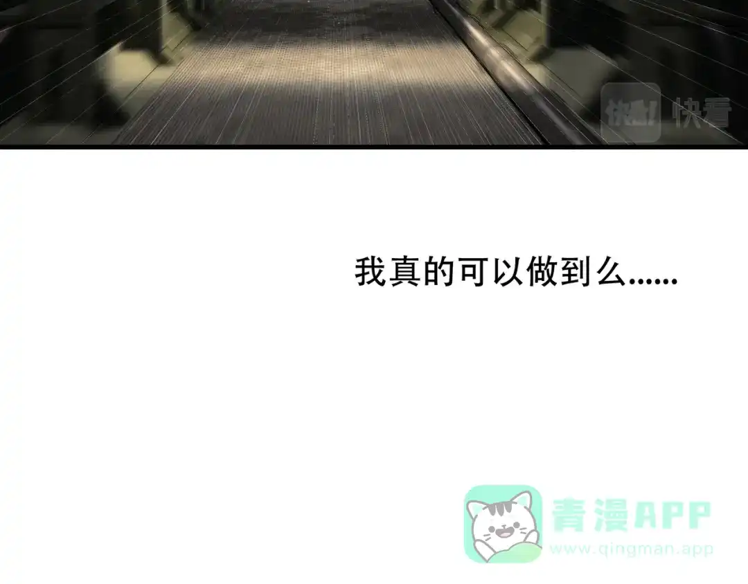 《绝境生还》第45话 第56页