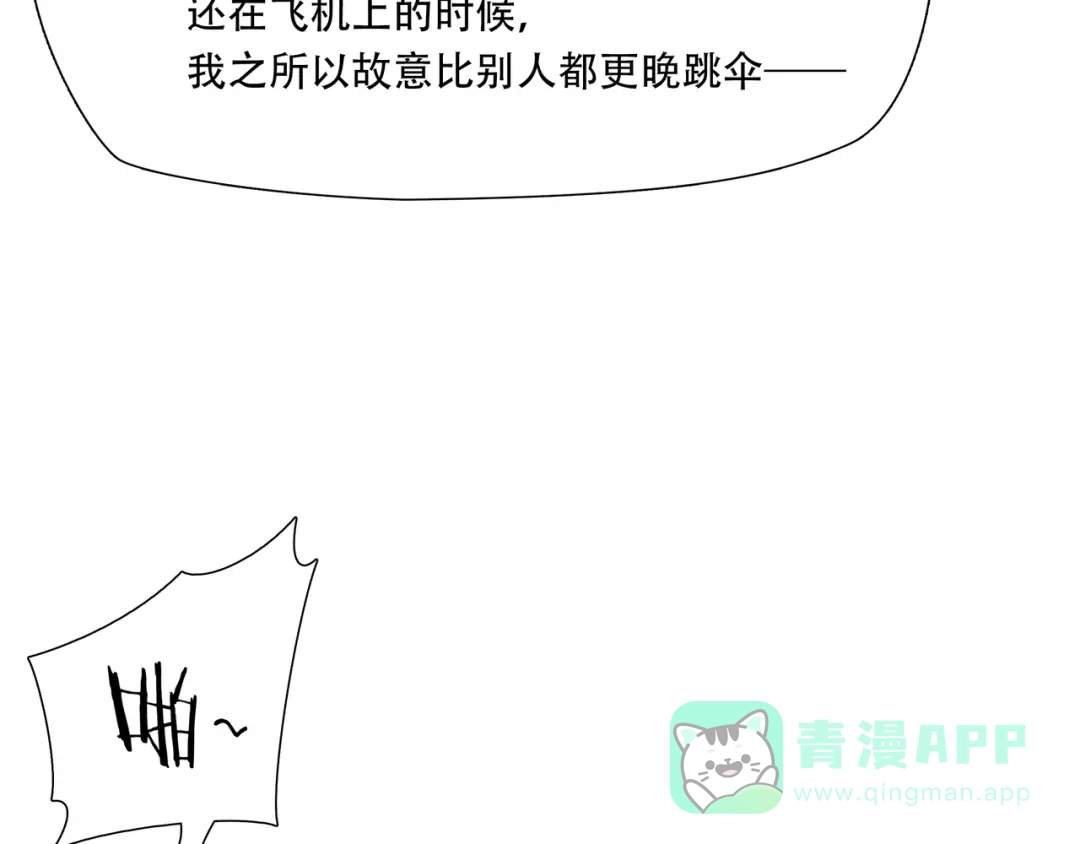 《绝境生还》第45话 第41页