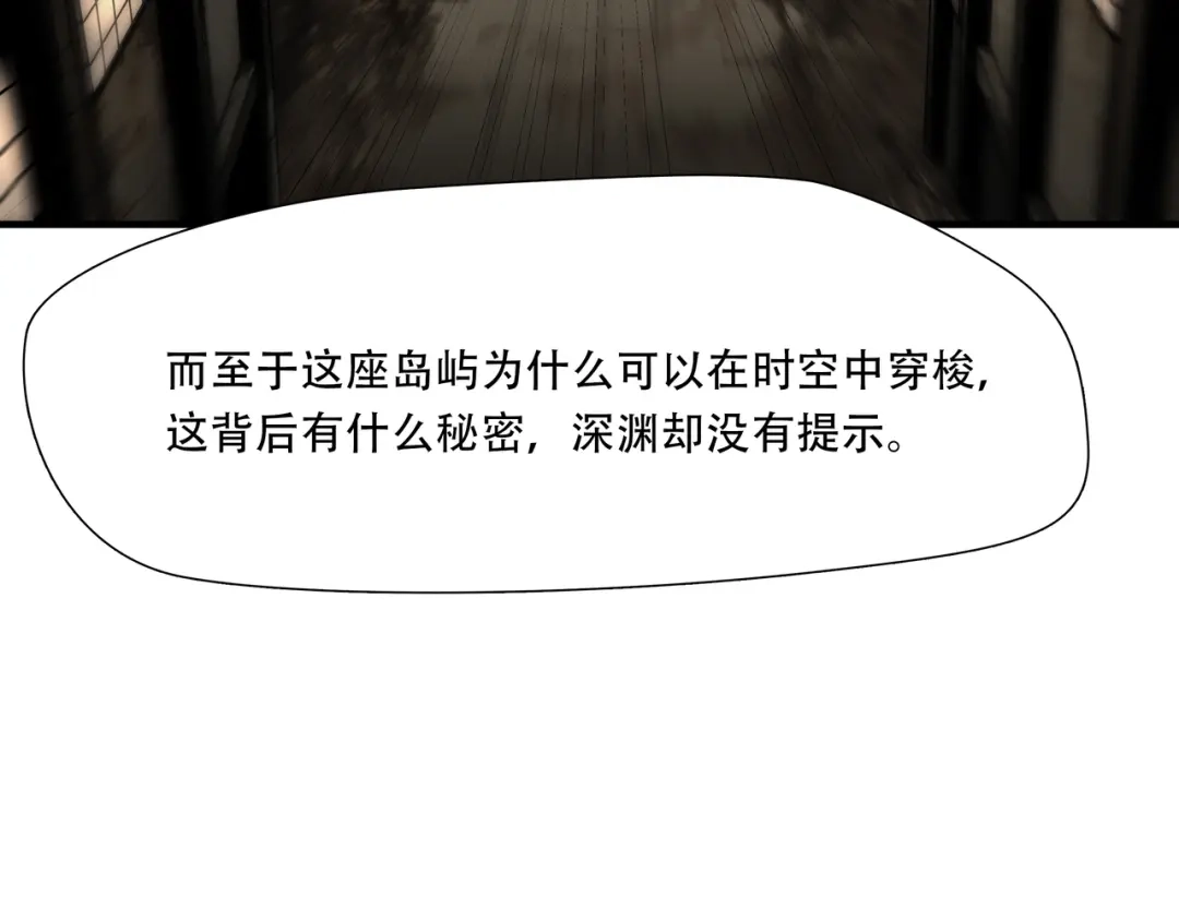 《绝境生还》第45话 第49页