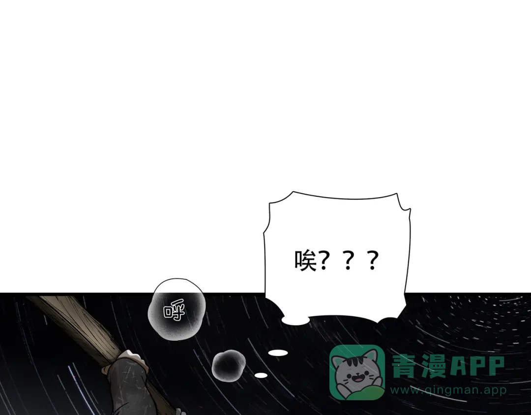 《绝境生还》第45话 第96页