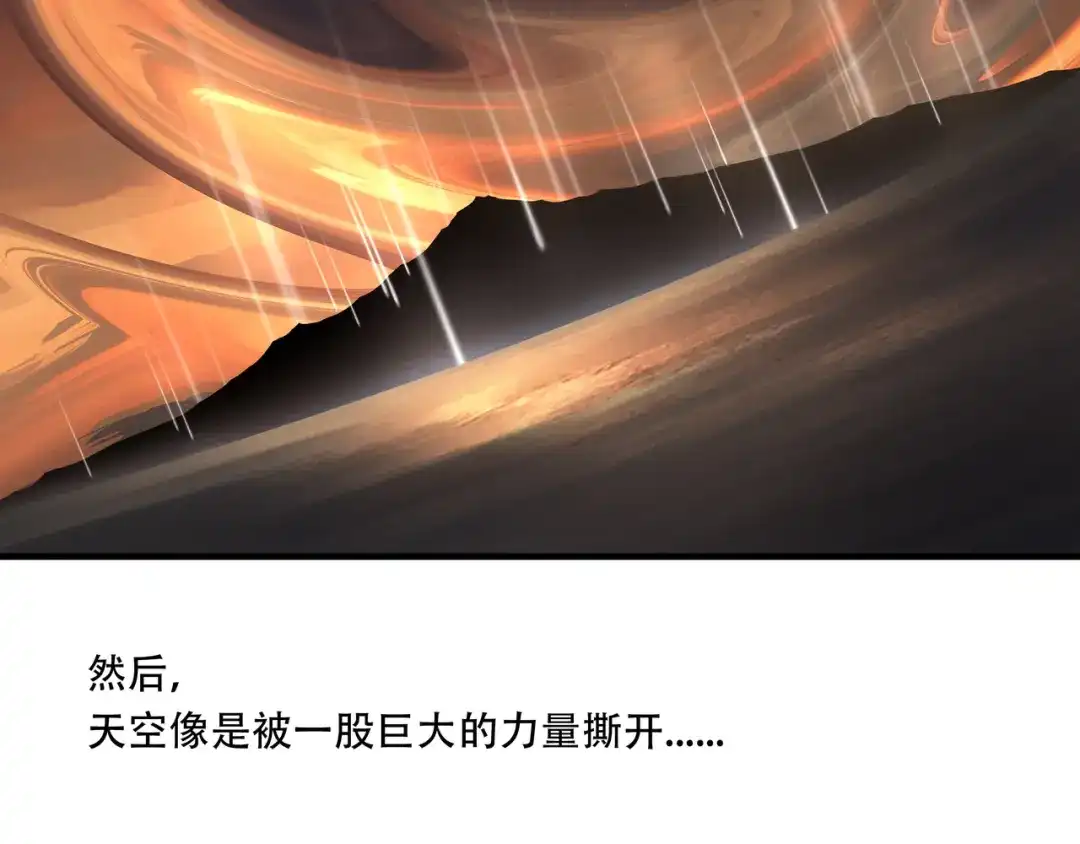 《绝境生还》第45话 第75页
