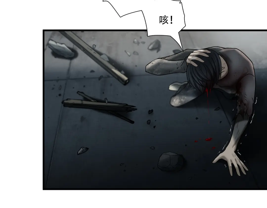 《绝境生还》第45话 第82页