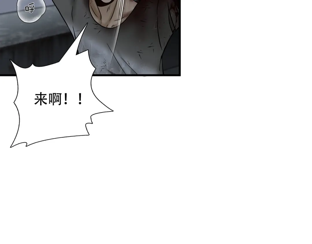 《绝境生还》第45话 第93页