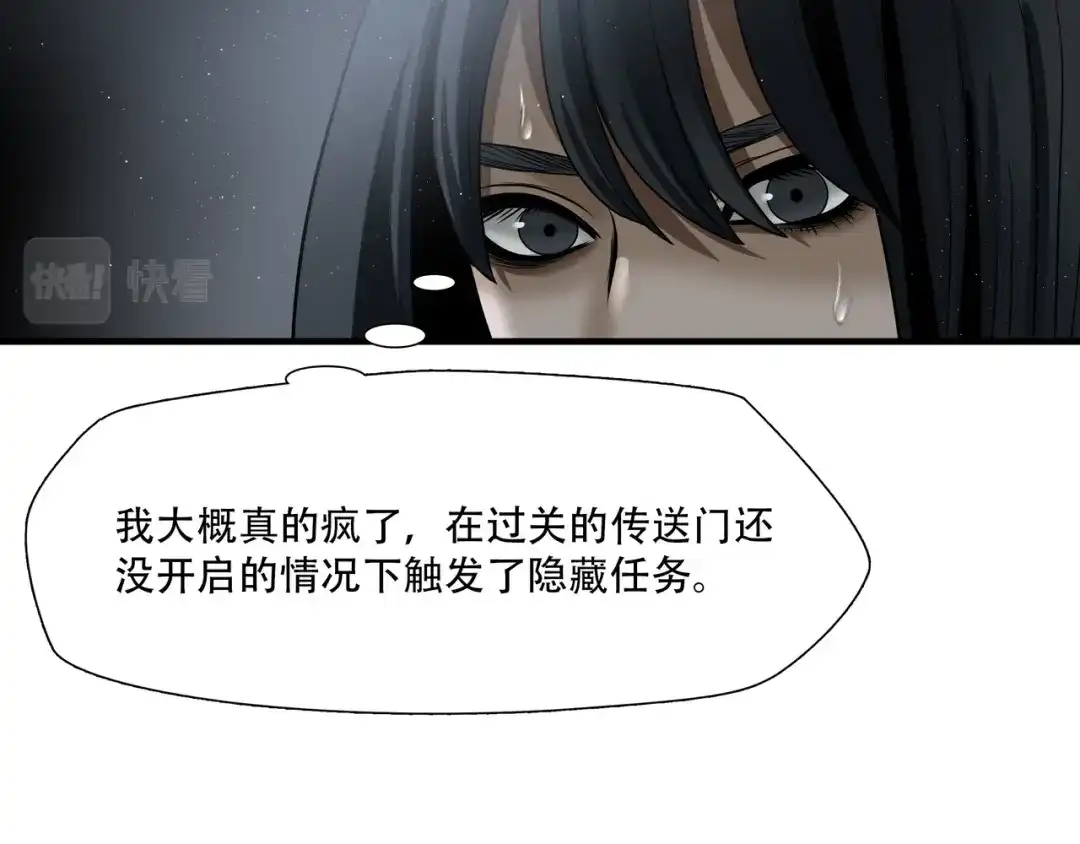 《绝境生还》第46话 第64页