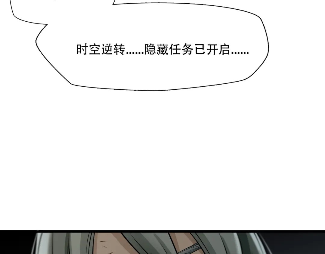 《绝境生还》第46话 第54页