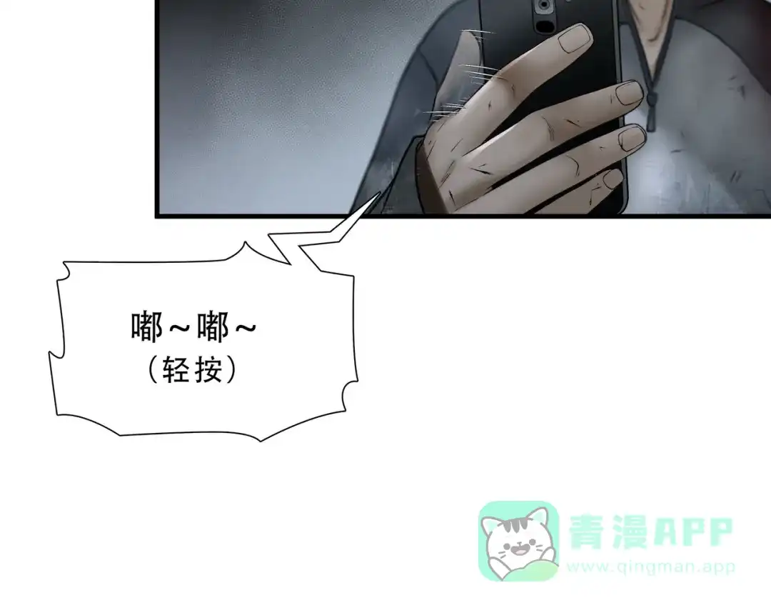 《绝境生还》第46话 第41页