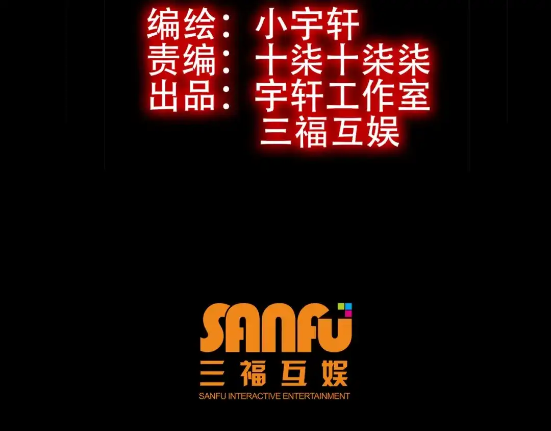 《绝境生还》第46话 第2页