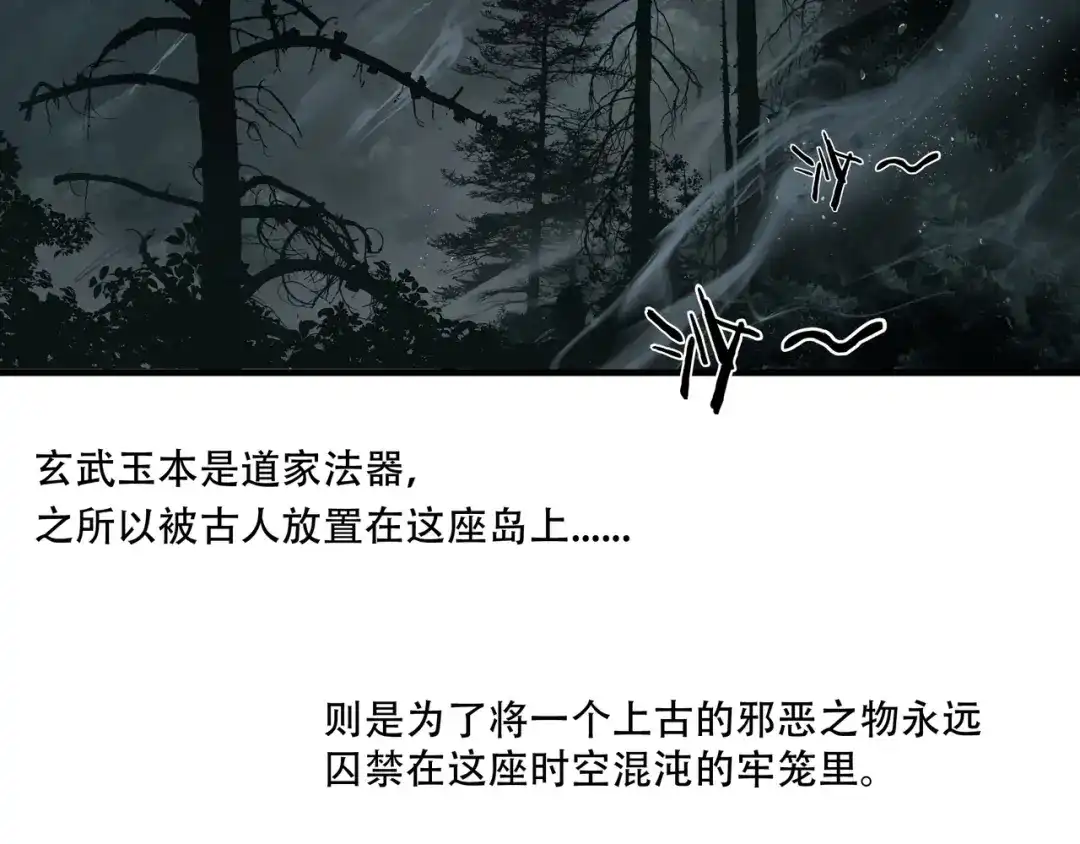 《绝境生还》第46话 第23页
