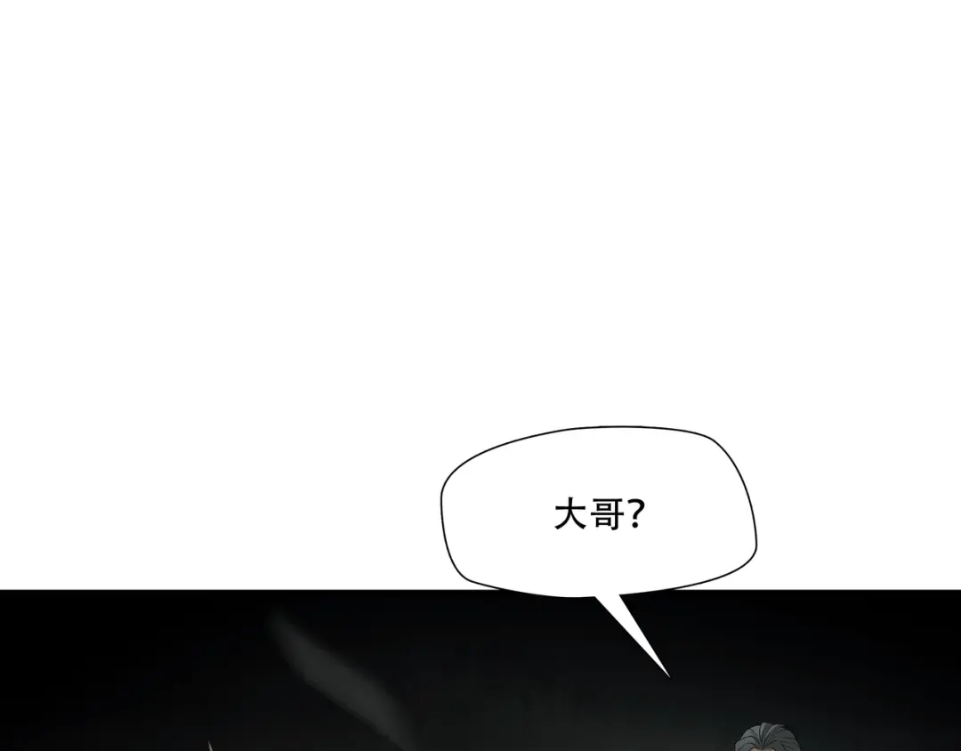 《绝境生还》第46话 第38页