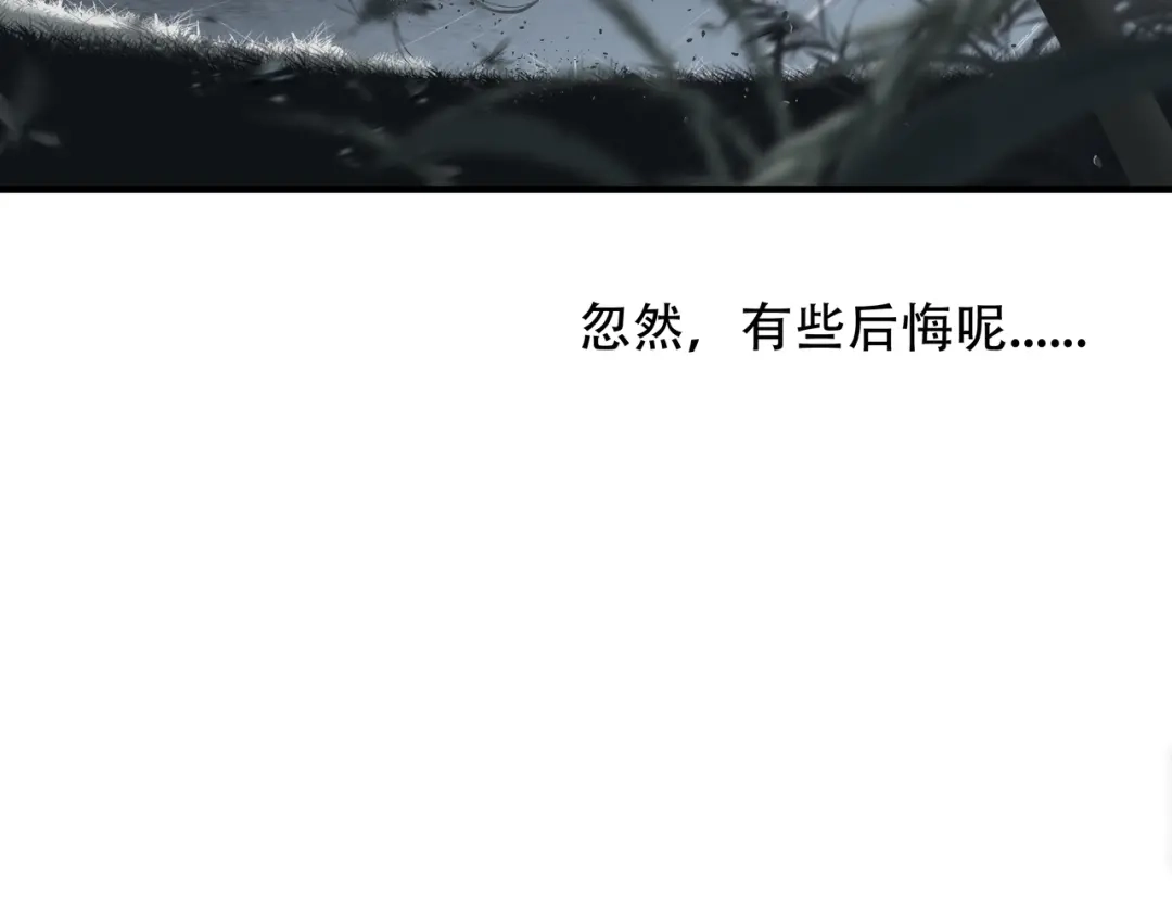 《绝境生还》第46话 第28页