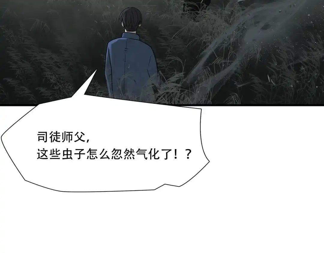 《绝境生还》第46话 第30页
