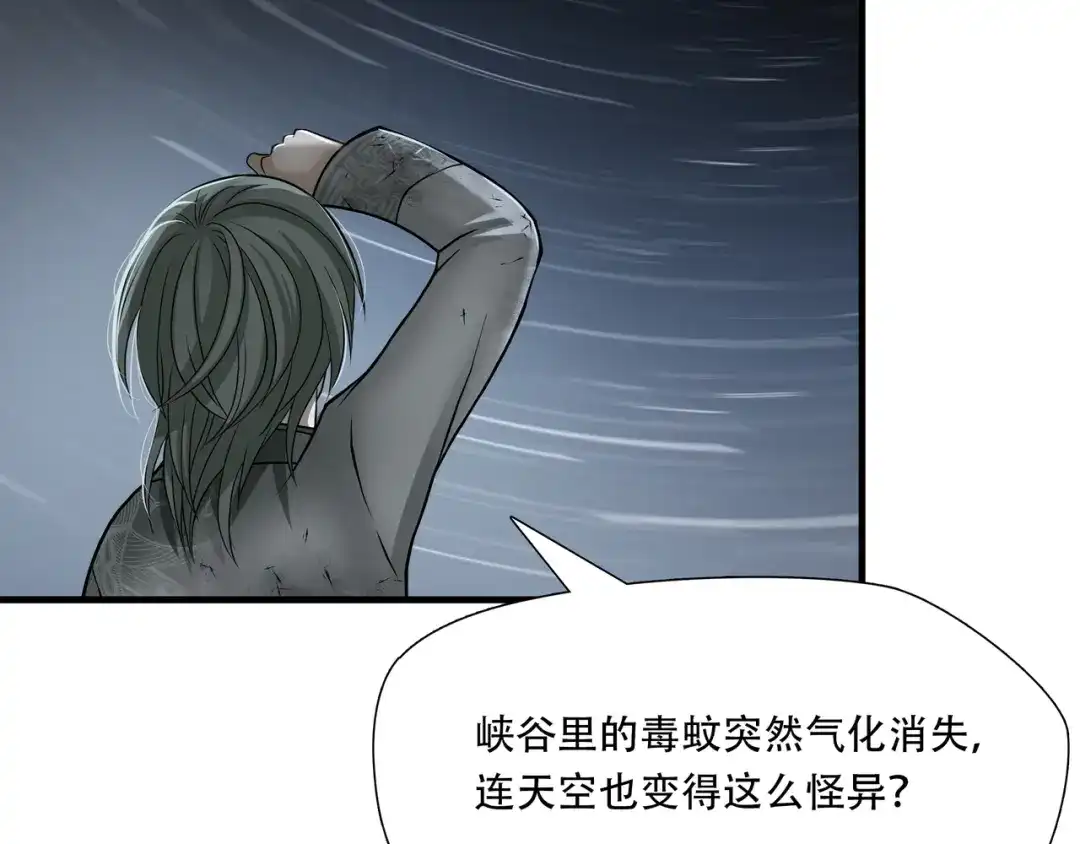 《绝境生还》第46话 第34页