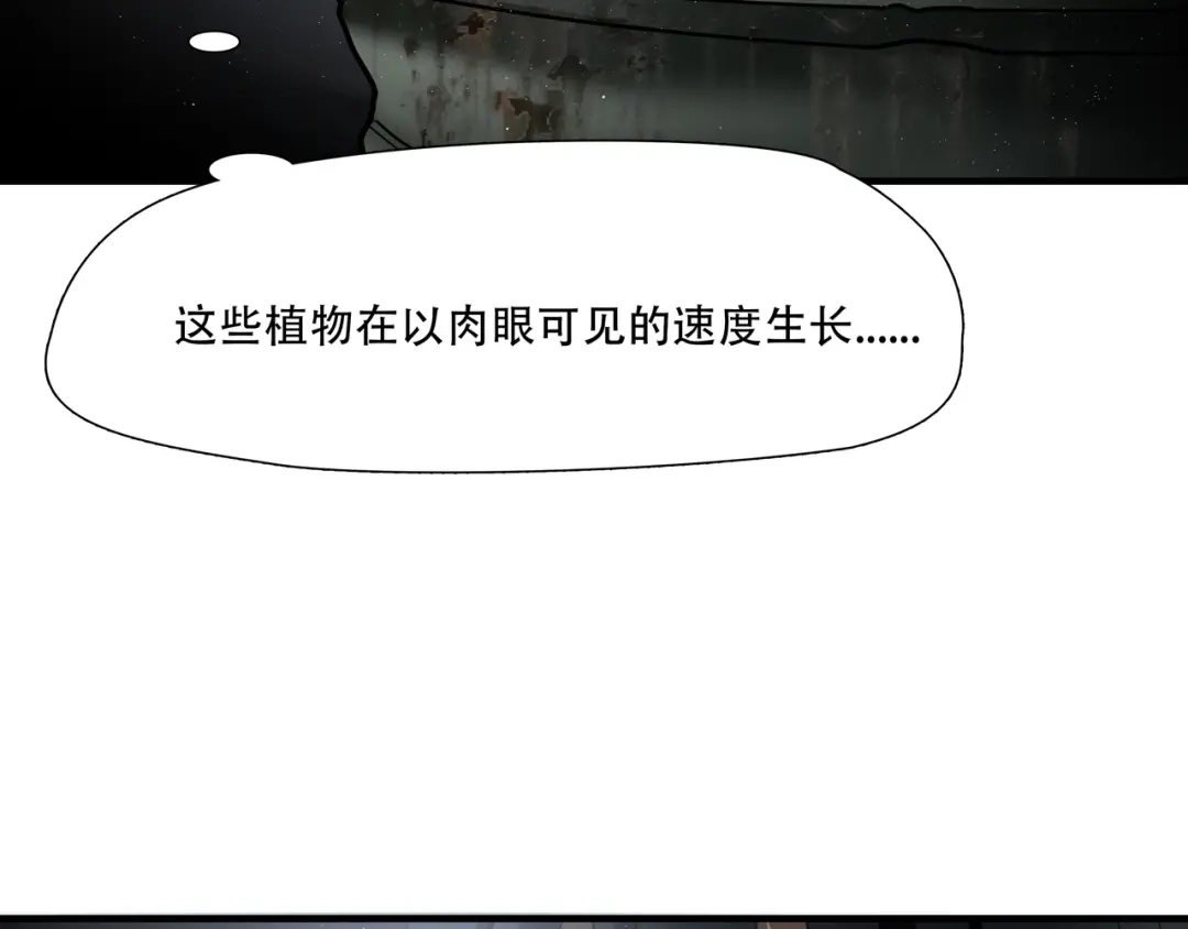 《绝境生还》第46话 第63页