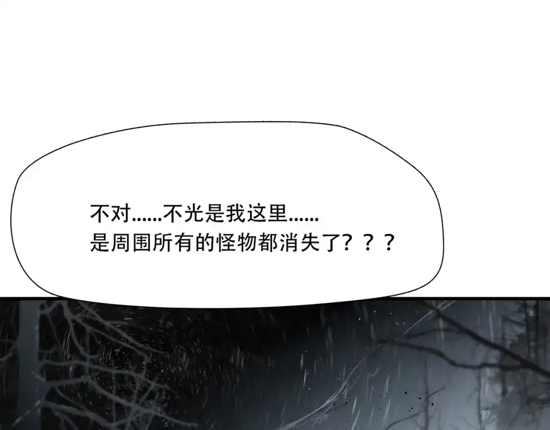 《绝境生还》第46话 第14页