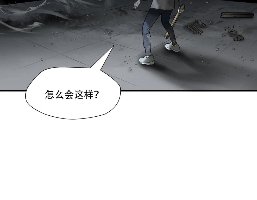 《绝境生还》第46话 第12页