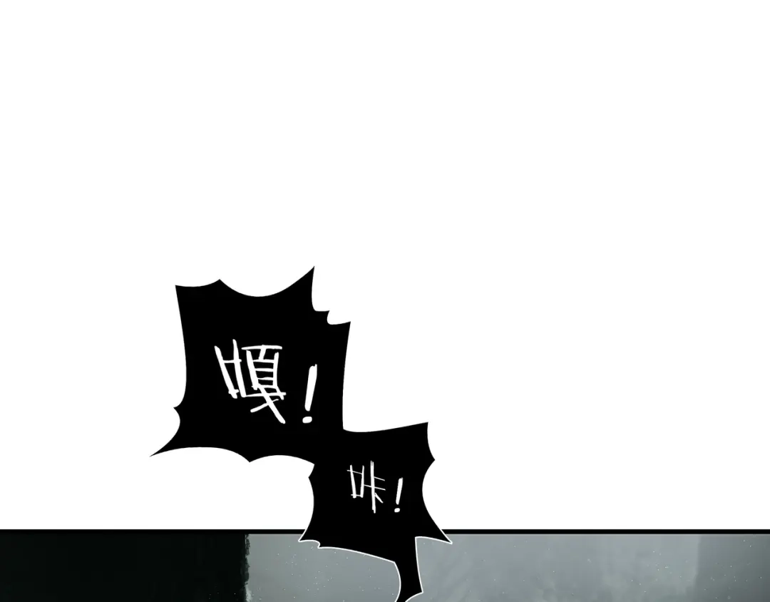 《绝境生还》第46话 第17页