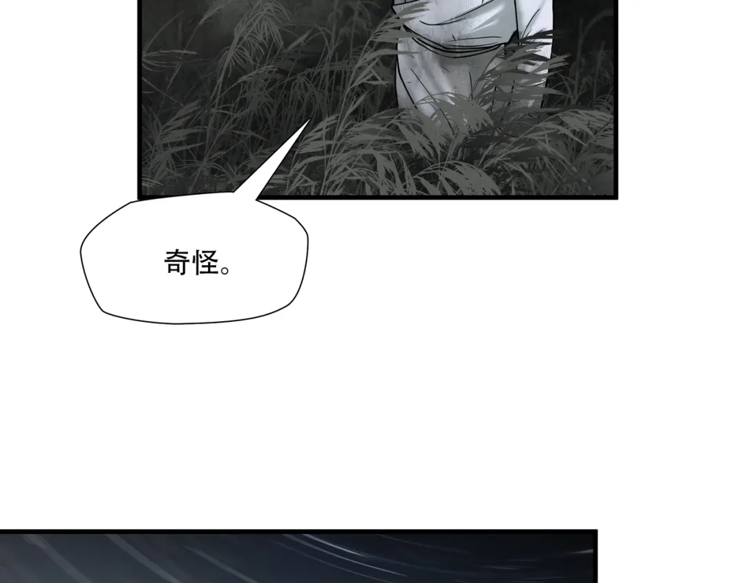 《绝境生还》第46话 第33页